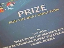 Рыбинский драмтеатр награжден пятикилограммовой медалью художественного литья